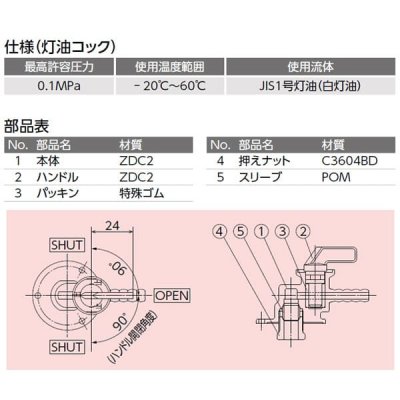画像3: OF-500【オンダ製作所】灯油コック アングル型　（1個） (3)