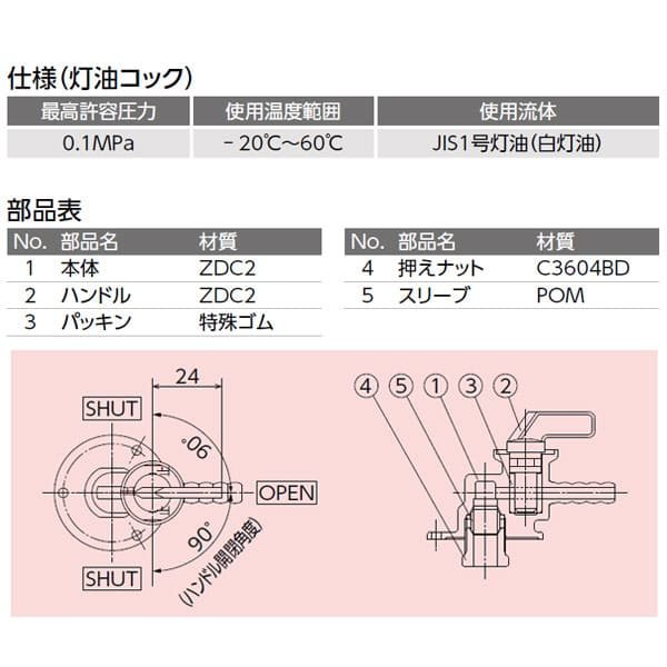 画像3: OF-500【オンダ製作所】灯油コック アングル型　（1個） (3)