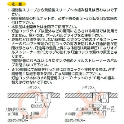 画像4: OF-500【オンダ製作所】灯油コック アングル型　（1個） (4)