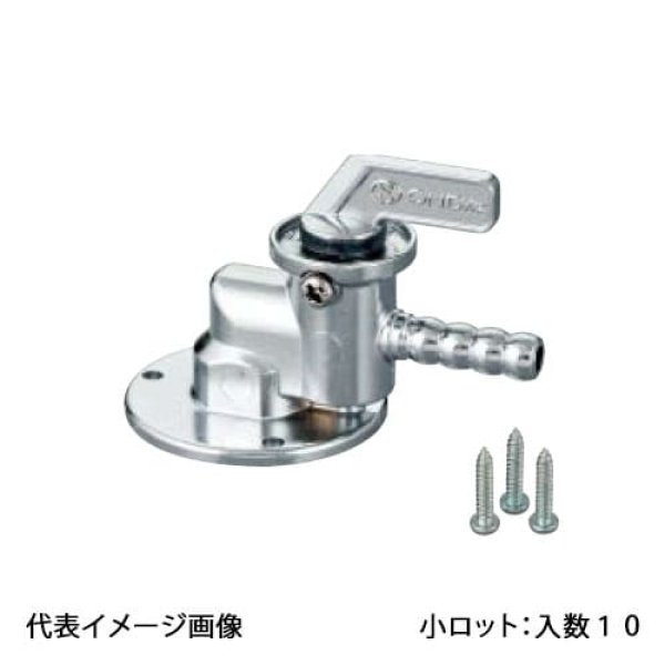 画像1: OF-500【オンダ製作所】灯油コック アングル型　（1個） (1)