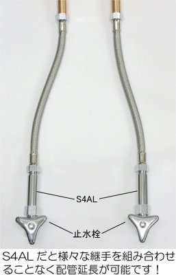 画像3: S4AL【ミヤコ株式会社】オスメスロングアダプタ (3)