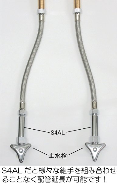 画像3: S4AL【ミヤコ株式会社】オスメスロングアダプタ (3)