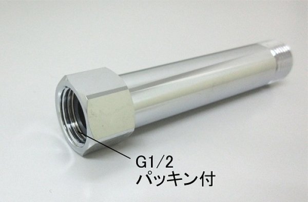 画像5: S4AL【ミヤコ株式会社】オスメスロングアダプタ (5)