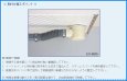 画像3: ES-5020 / ES-5025 ミヤコ イージョイント ( 洗濯機防水パン接続用 )  (3)