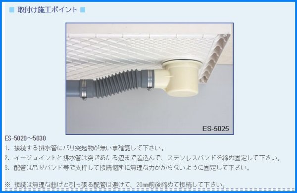 画像3: ES-5020 / ES-5025 ミヤコ イージョイント ( 洗濯機防水パン接続用 )  (3)