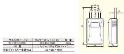 画像6: 【ダイケン】DK-N77 キー保管ボックス (6)