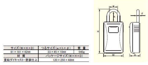 画像6: 【ダイケン】DK-N77 キー保管ボックス (6)