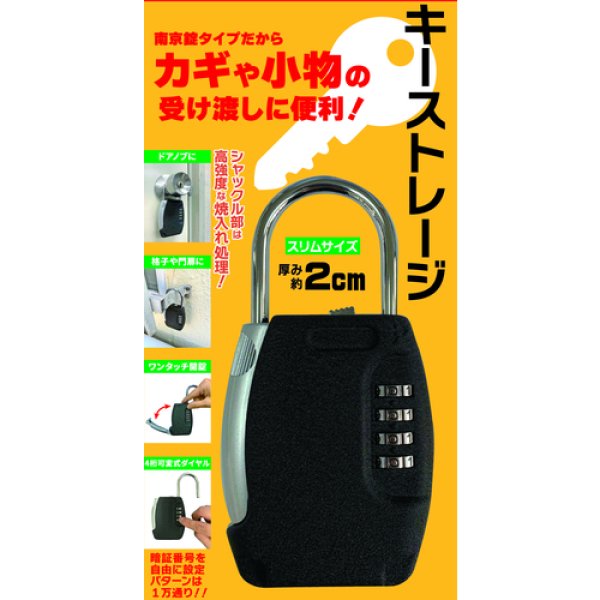 画像2: 丸喜金属 キーボックス キーストレージ 南京錠型 鍵共有 ダイヤル錠 防犯 事務所 不動産管理 物件管理 工事現場 (2)