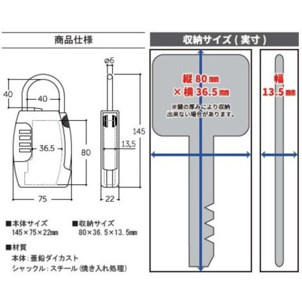 画像3: 丸喜金属 キーボックス キーストレージ 南京錠型 鍵共有 ダイヤル錠 防犯 事務所 不動産管理 物件管理 工事現場 (3)
