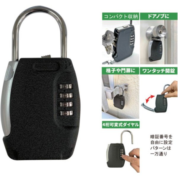 画像4: 丸喜金属 キーボックス キーストレージ 南京錠型 鍵共有 ダイヤル錠 防犯 事務所 不動産管理 物件管理 工事現場 (4)