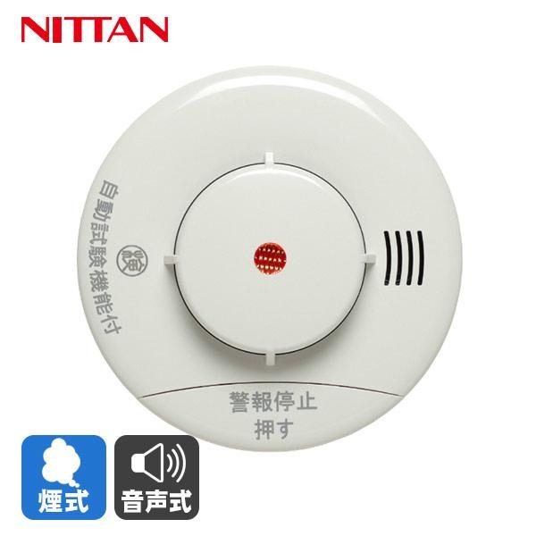 画像2: KRH-1B ニッタン けむタンちゃん 光電式 煙感知器 住宅用火災警報器 10年電池 音声式 (2)