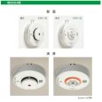 画像9: KRH-1B ニッタン けむタンちゃん 光電式 煙感知器 住宅用火災警報器 10年電池 音声式 (9)