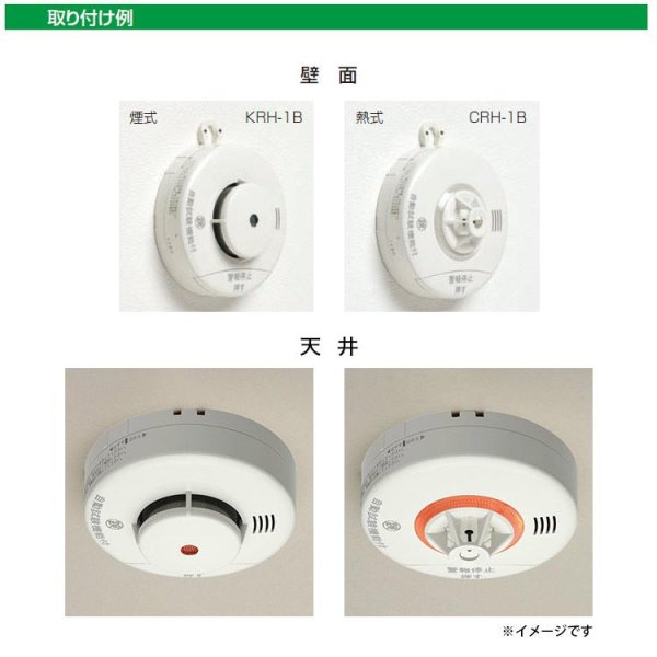 画像9: KRH-1B ニッタン けむタンちゃん 光電式 煙感知器 住宅用火災警報器 10年電池 音声式 (9)