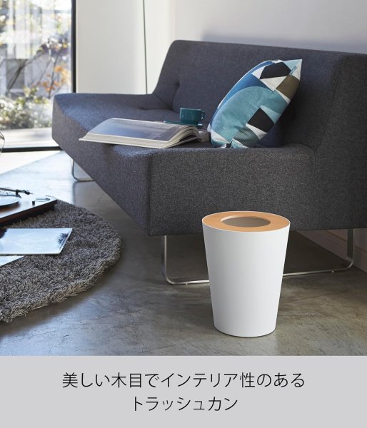 画像4: 山崎実業 ゴミ箱 トラッシュカン リン (4)