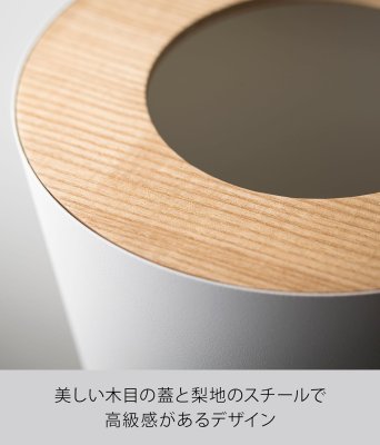 画像7: 山崎実業 ゴミ箱 トラッシュカン リン (7)