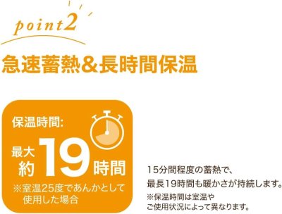 画像5: 蓄電式 湯たんぽ ふわんぽ 充電式 長時間保温 省エネ 充電器付き (ベージュ) (5)