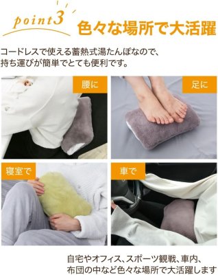 画像6: 蓄電式 湯たんぽ ふわんぽ 充電式 長時間保温 省エネ 充電器付き (ベージュ) (6)