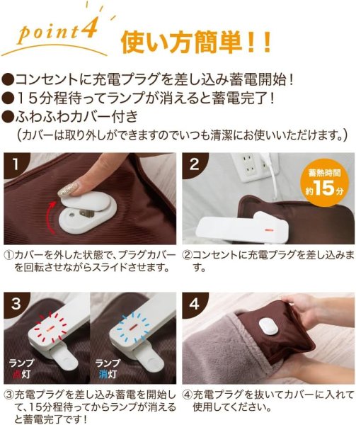 画像7: 蓄電式 湯たんぽ ふわんぽ 充電式 長時間保温 省エネ 充電器付き (ベージュ) (7)
