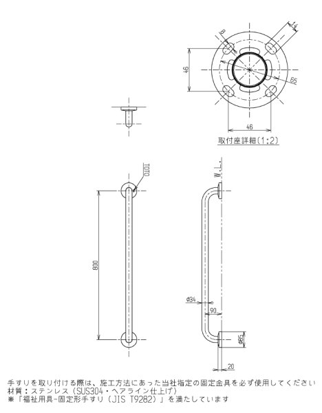 画像2: TOTO パブリック用手すり I型 φ34 800mm ステンレスタイプ T113B8 (2)