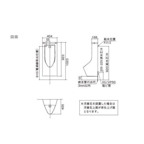 画像8: パナソニック【CH5702WS】アラウーノ 小便器 スゴピカ素材 排水フランジセット同梱 (8)