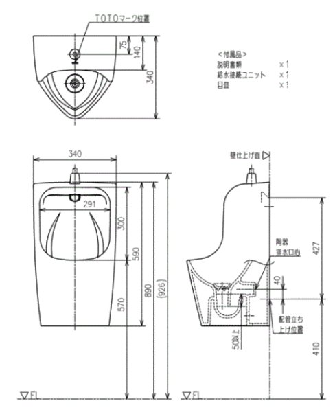 画像2: U557#NW1【TOTO】小便器U57Rの代替品　 (2)