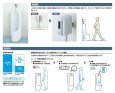 画像2: OKU-AT131SD LIXIL 小便器自動洗浄システム オートフラッシュU 旧OK-100TK 赤外線センサー感知 乾電池式 (2)