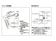 画像3: OKU-AT131SD LIXIL 小便器自動洗浄システム オートフラッシュU 旧OK-100TK 赤外線センサー感知 乾電池式 (3)