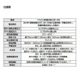 画像4: OKU-AT131SD LIXIL 小便器自動洗浄システム オートフラッシュU 旧OK-100TK 赤外線センサー感知 乾電池式 (4)
