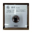 画像1: A-10792 OK-1BP/T 取替用タッチスイッチ　INAX (1)