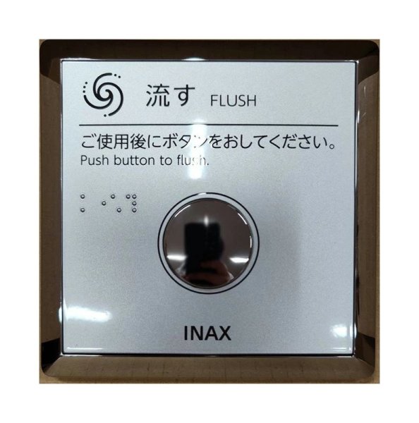画像1: A-10792 OK-1BP/T 取替用タッチスイッチ　INAX (1)