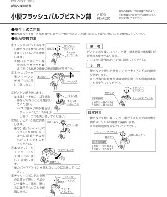 画像5: A-520【LIXIL INAX】ピストン部 トイレ部品 (5)
