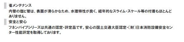 画像5: 【フネン】　メジフリー　耐火２層管　排水継手　22.5L (5)