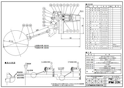 画像2: FM-20N【FMバルブ】波浪防止機能付ボールタップ　副弁(ボールタップ) ポリ玉 (2)