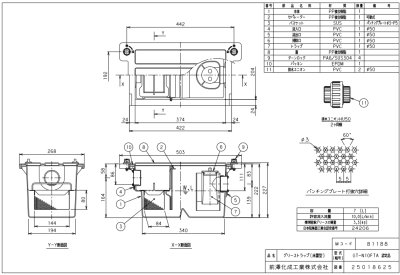 画像2: GT-N10FTAニンテイ  床置き型グリーストラップ【前澤化成工業】 (2)