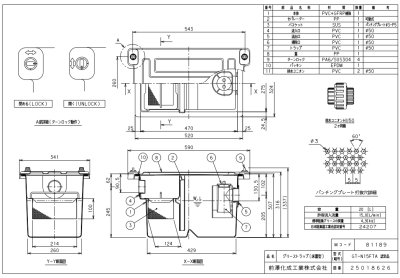 画像2: GT-N15FTAニンテイ  床置き型グリーストラップ【前澤化成工業】 (2)