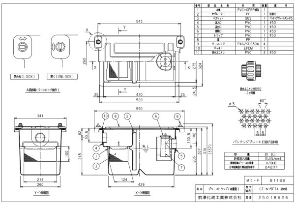 画像2: GT-N15FTAニンテイ  床置き型グリーストラップ【前澤化成工業】 (2)
