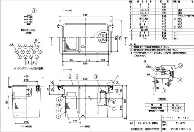画像2: GT-N22F  床置き型グリーストラップ【前澤化成工業】旧GT-30F (2)