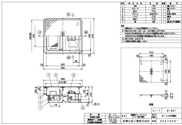 画像2: GT-XL20P【前澤化成工業】 鉄蓋付  パイプ流入超浅型　GT-XLP (2)