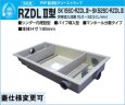 画像2: SK30SC-RZDLIII　【下田エコテック】FRP製浅型　グリーストラップ 鋼板製錆止め塗装蓋付 (2)
