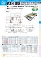画像3: SK35SA〜SK151SA　下田エコテック RZNIII型 グリーストラップ 側溝型 シンダー埋設型  (3)