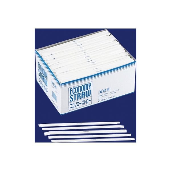 画像2: 尚美堂 エコノミーストロー袋入 521110　1箱500本　24箱 (2)