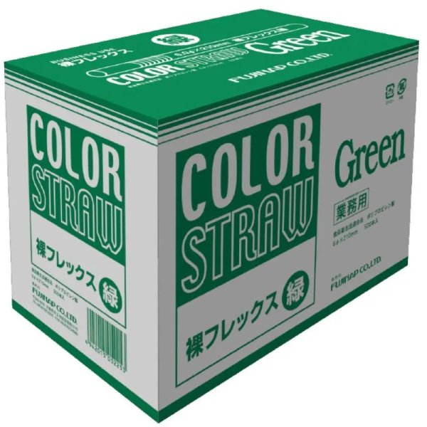 画像3: フジ裸フレックスストロー（黒・赤・緑）1箱500本　18箱 尚美堂 (3)