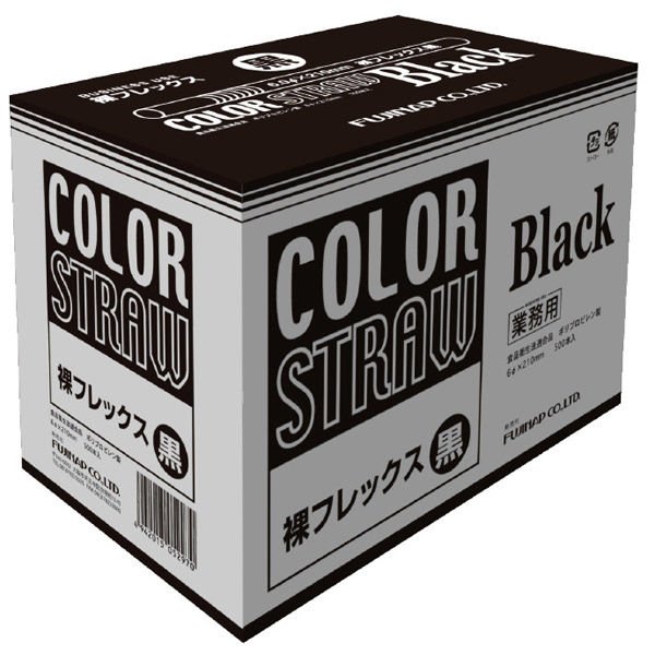 画像1: フジ裸フレックスストロー（黒・赤・緑）1箱500本　18箱 尚美堂 (1)