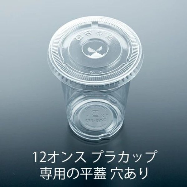 画像3: 尚美堂 フジPカップ蓋12平ストロー穴DF-92 509600 1箱（100個×20本） (3)