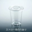 画像5: 尚美堂 フジPカップ蓋12平ストロー穴DF-92 509600 1箱（100個×20本） (5)