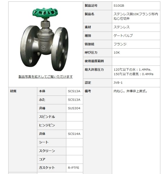 画像2: ゲートバルブ１０Ｋ　ステンレス　内ねじ仕切弁 S10GB-50 大和バルブ (2)