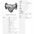 画像2: Y 形ストレーナ10K　ステンレス　フランジ式 S10YA-150 大和バルブ (2)