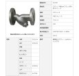 画像2: Y 形ストレーナ10K　ステンレス　フランジ式 S10YB-25 大和バルブ (2)