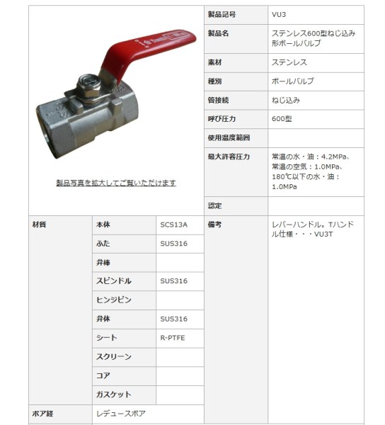 画像2: ボールバルブ600 型　ステンレス　レデュースボア VU3-40 大和バルブ (2)
