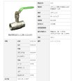 画像2: ボールバルブ1000 型　ステンレス　スタンダードボア VUY-20 大和バルブ (2)